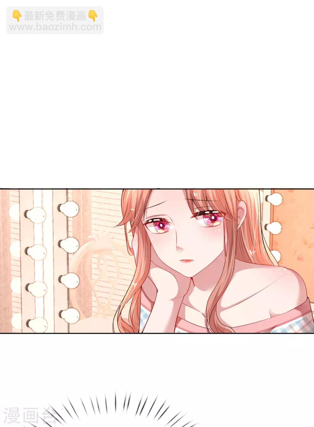 🍟妈咪快跑：爹地追来了 第29话 宋嫣然回归 第15页
