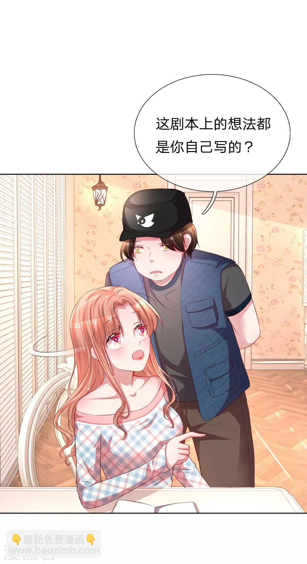 🍟妈咪快跑：爹地追来了 第29话 宋嫣然回归 第18页