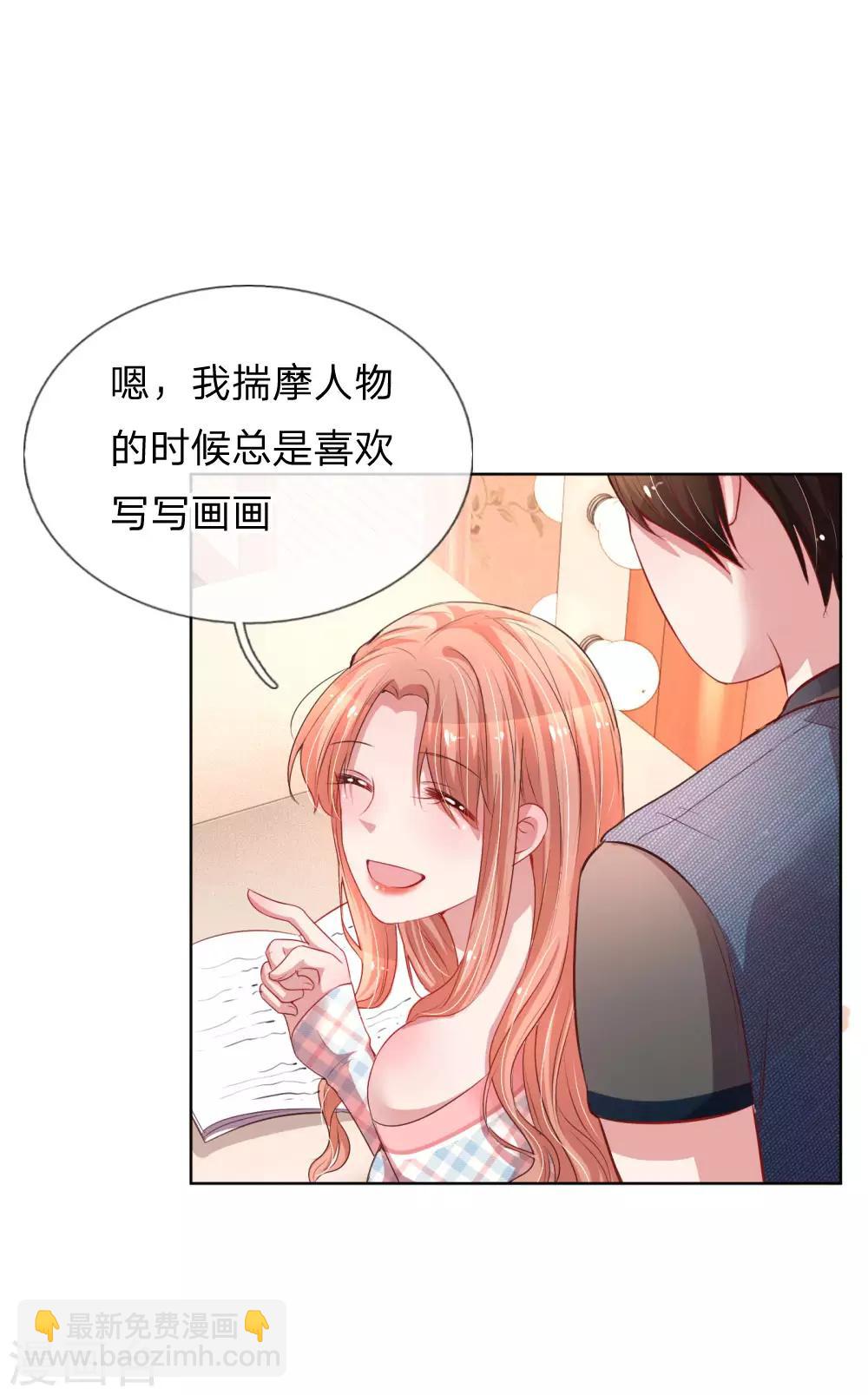 🍟妈咪快跑：爹地追来了 第29话 宋嫣然回归 第19页