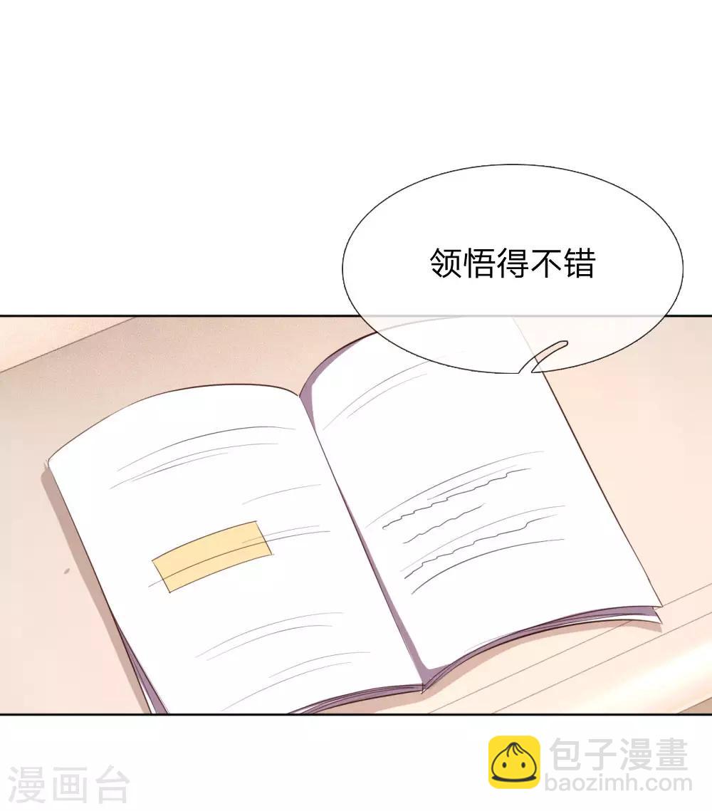 🍟妈咪快跑：爹地追来了 第29话 宋嫣然回归 第20页