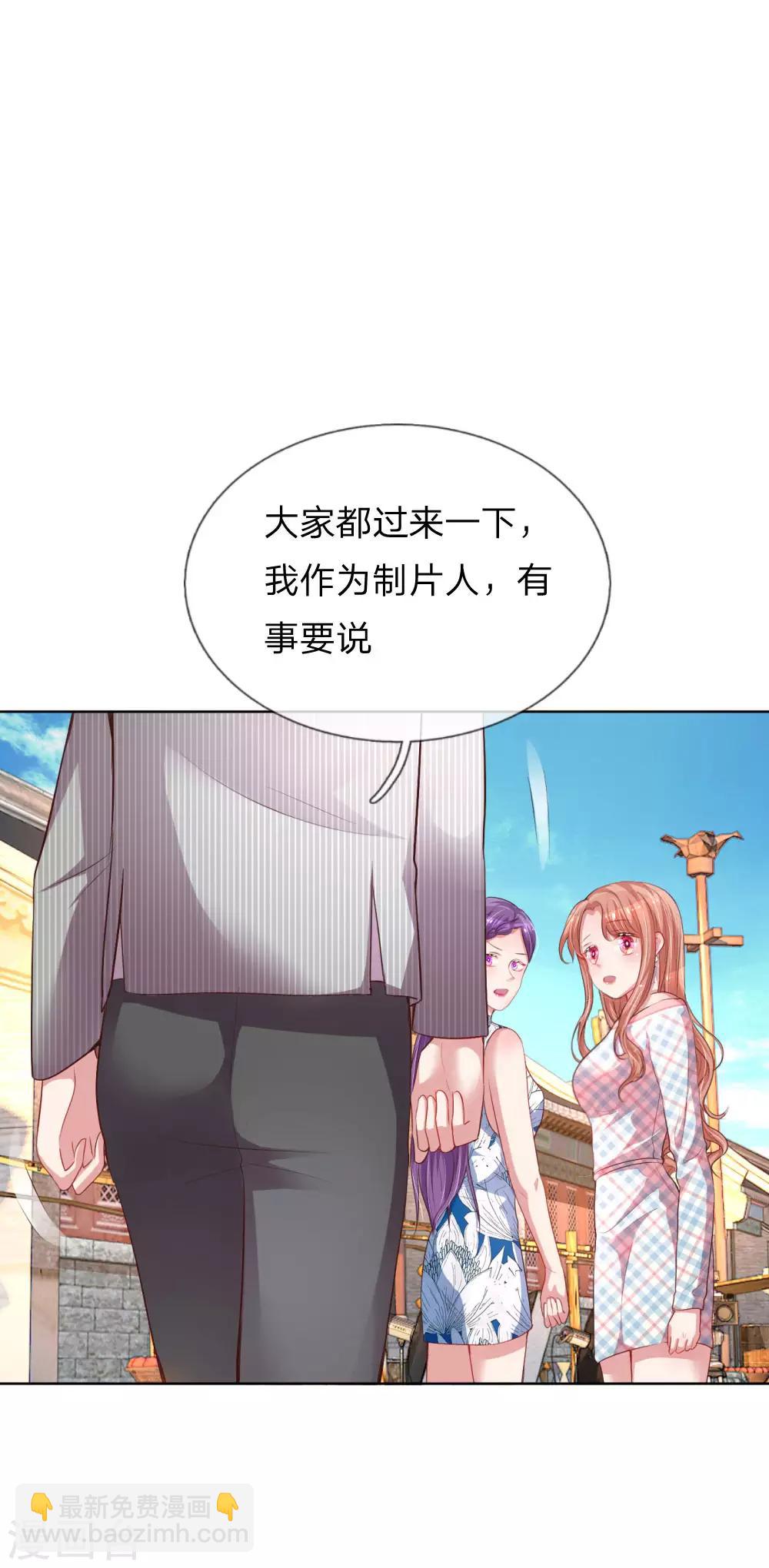 🍟妈咪快跑：爹地追来了 第29话 宋嫣然回归 第7页