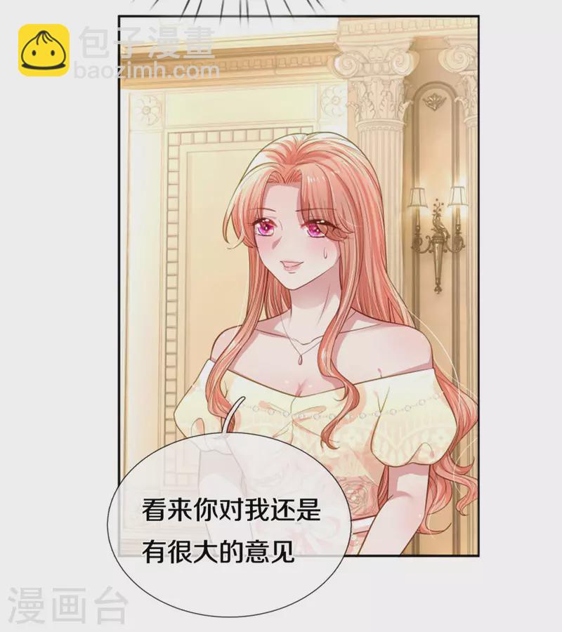 🍟妈咪快跑：爹地追来了 第268话 深深的敌意 第17页