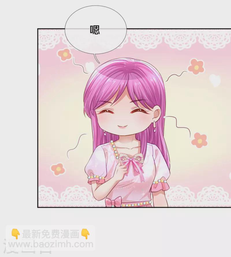 🍟妈咪快跑：爹地追来了 第268话 深深的敌意 第34页