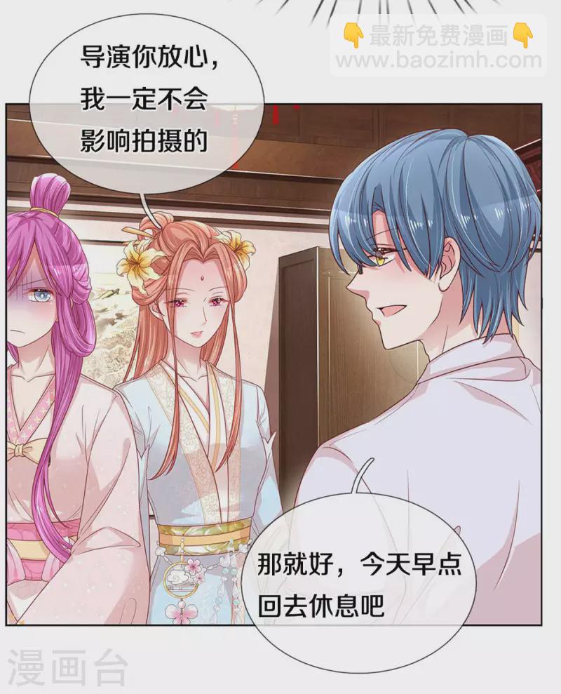 🍟妈咪快跑：爹地追来了 第270话 人间小可爱 第18页
