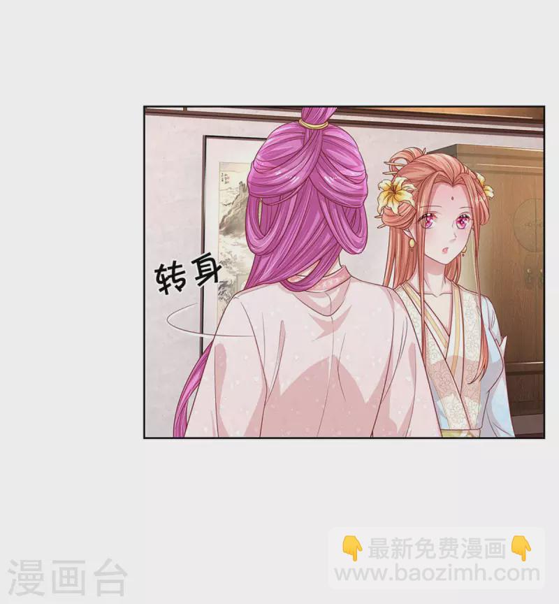 🍟妈咪快跑：爹地追来了 第270话 人间小可爱 第20页