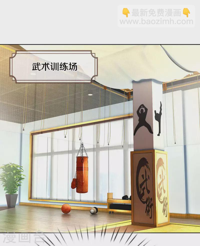 🍟妈咪快跑：爹地追来了 第270话 人间小可爱 第3页