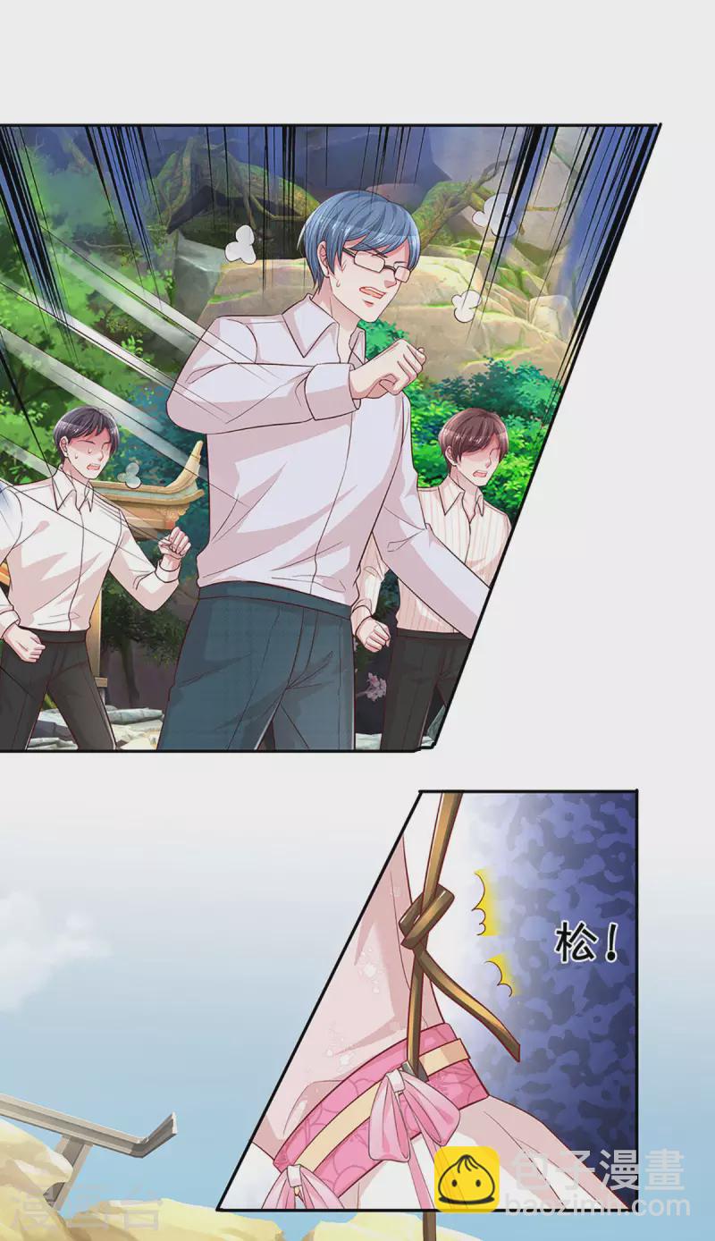 🍟妈咪快跑：爹地追来了 第272话 片场意外 第12页