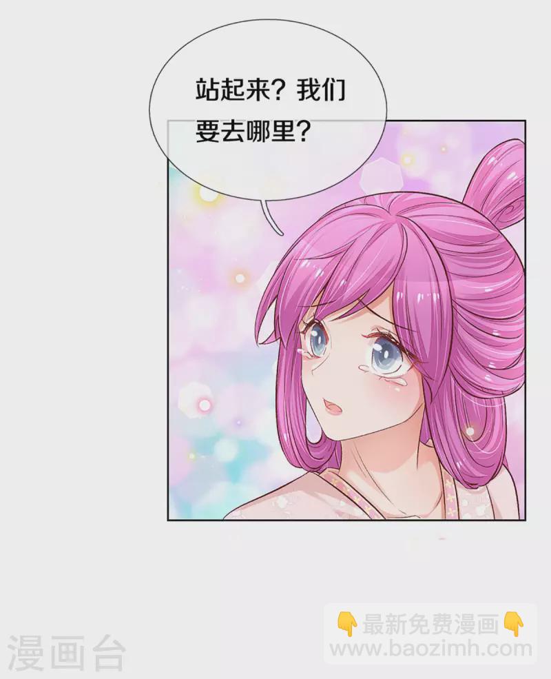 🍟妈咪快跑：爹地追来了 第274话 娇贵的小公主 第12页
