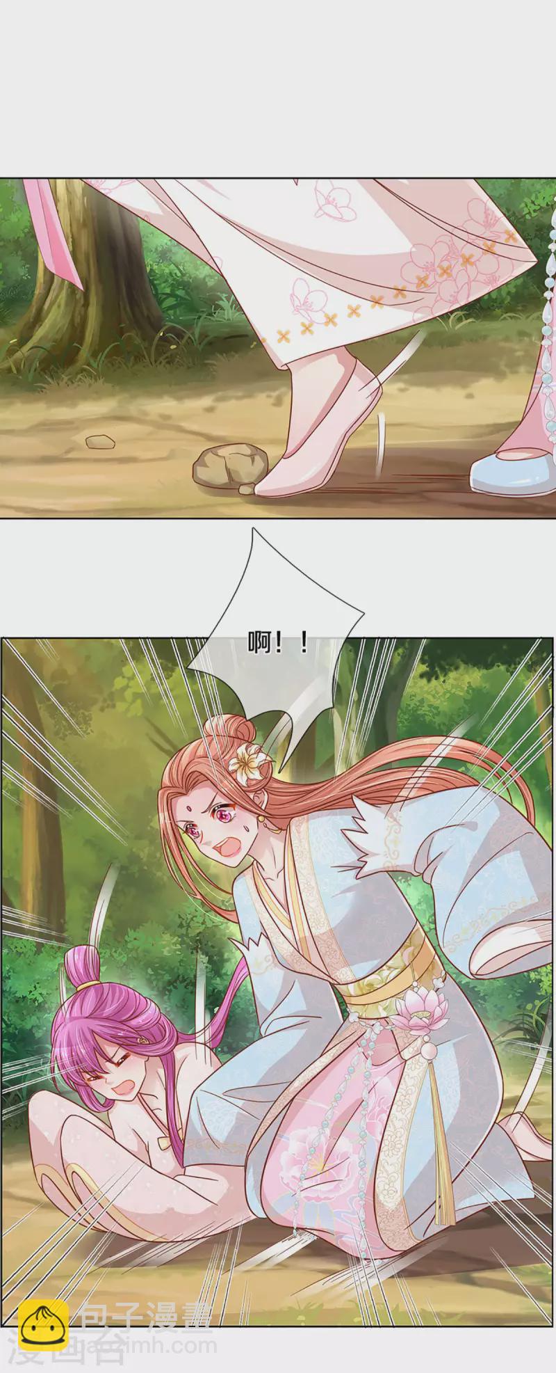 🍟妈咪快跑：爹地追来了 第274话 娇贵的小公主 第28页