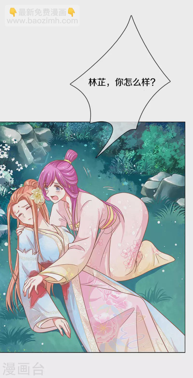 🍟妈咪快跑：爹地追来了 第276话 搜救行动 第23页