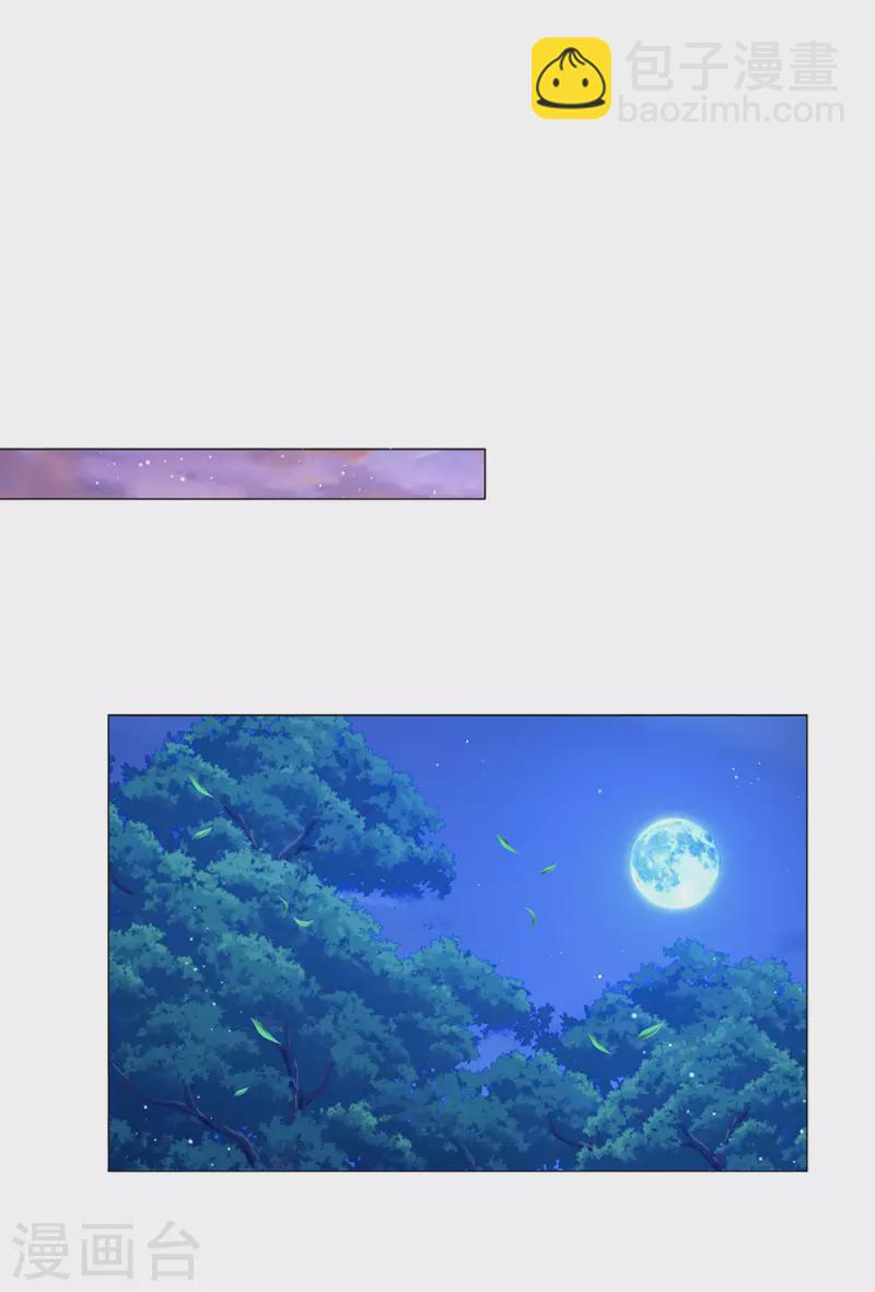 🍟妈咪快跑：爹地追来了 第276话 搜救行动 第3页