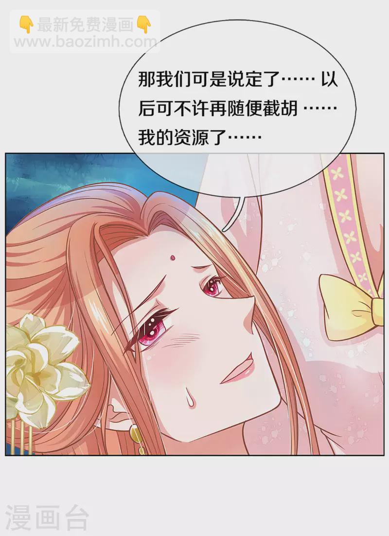 🍟妈咪快跑：爹地追来了 第276话 搜救行动 第31页
