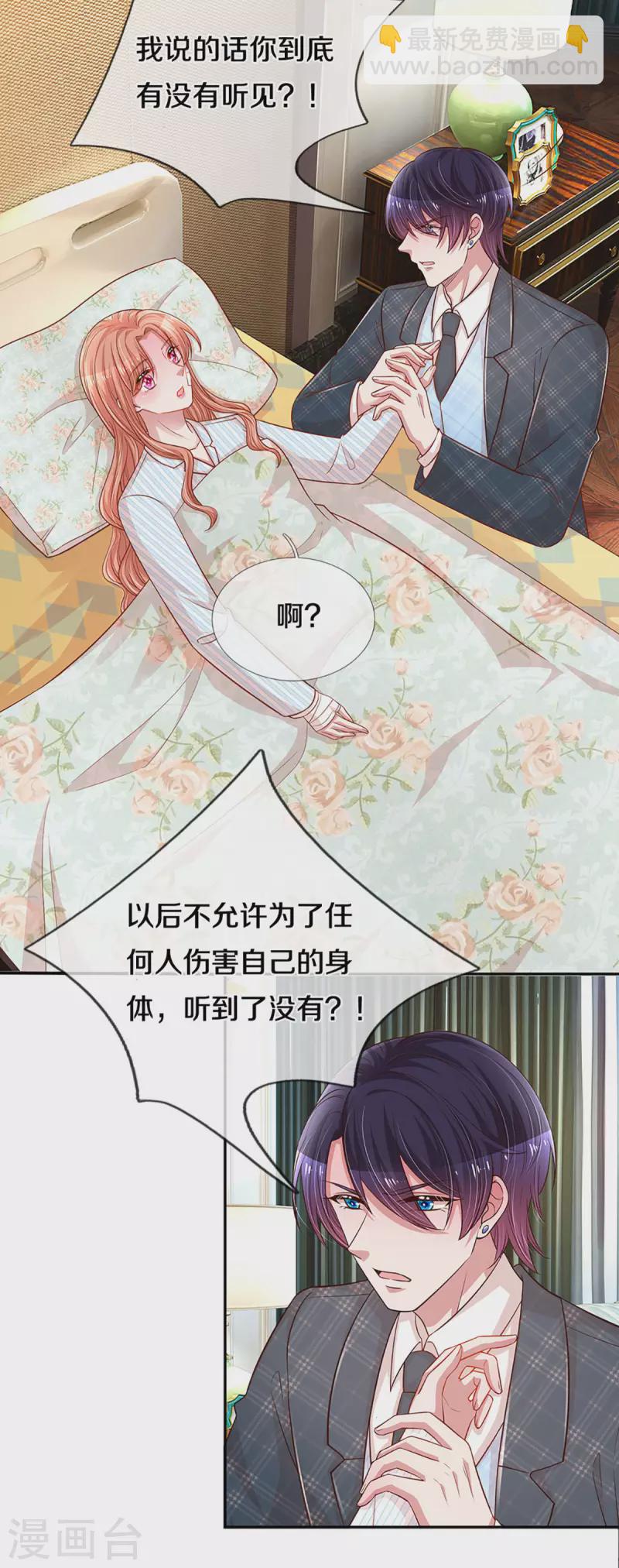 🍟妈咪快跑：爹地追来了 第278话 爱你入骨，万劫不复 第15页