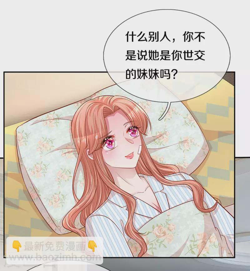 🍟妈咪快跑：爹地追来了 第278话 爱你入骨，万劫不复 第7页