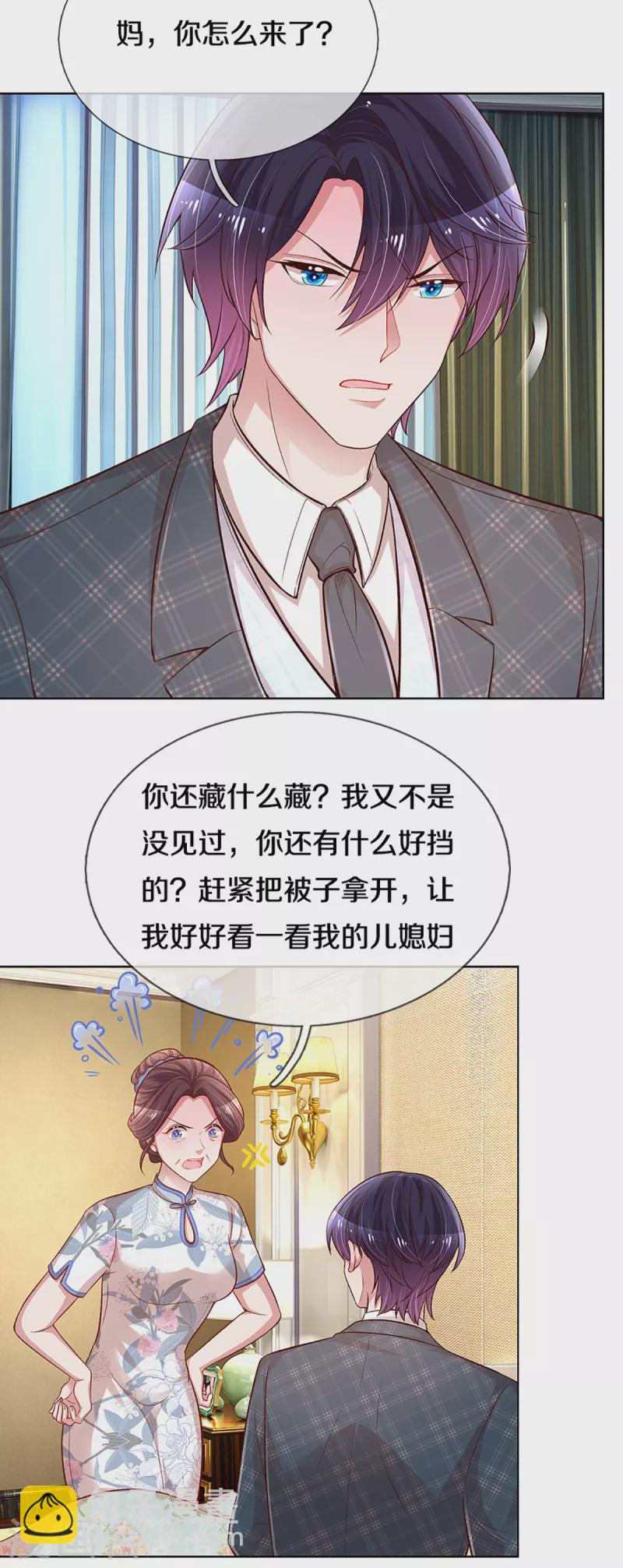 🍟妈咪快跑：爹地追来了 第280话 做梦一样 第10页