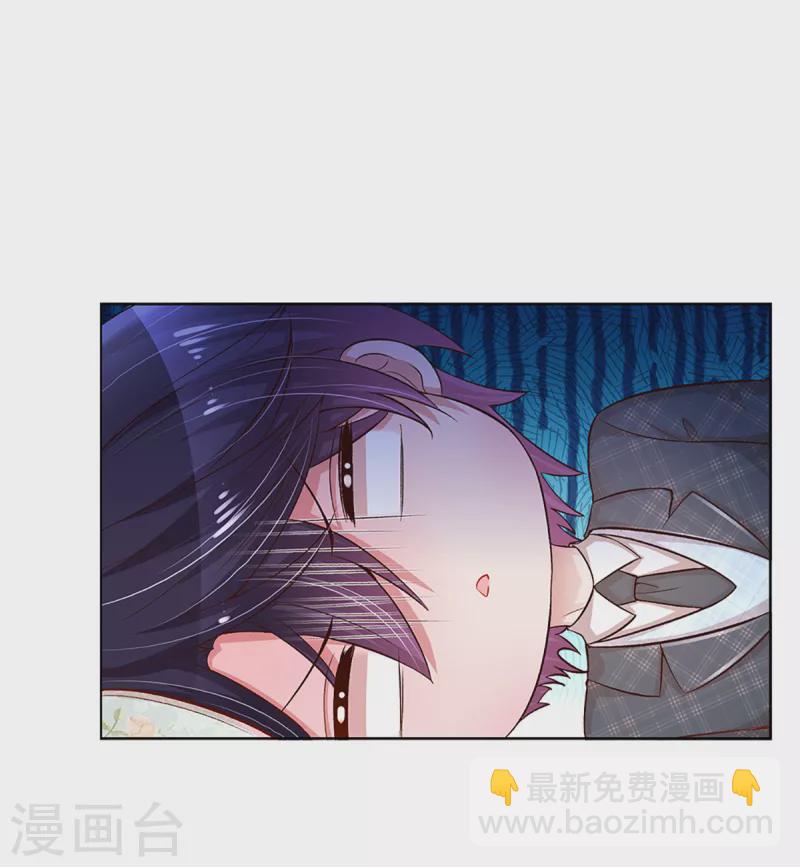 🍟妈咪快跑：爹地追来了 第280话 做梦一样 第8页