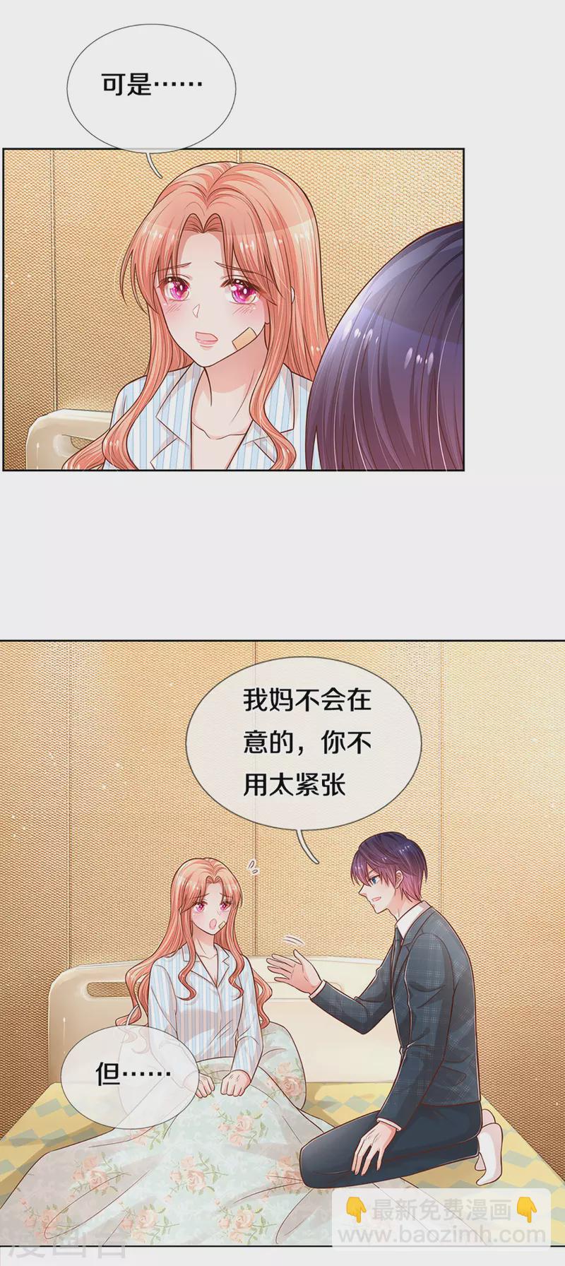 🍟妈咪快跑：爹地追来了 第282话 自卑作祟 第12页