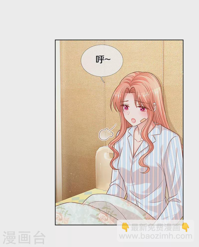 🍟妈咪快跑：爹地追来了 第282话 自卑作祟 第3页