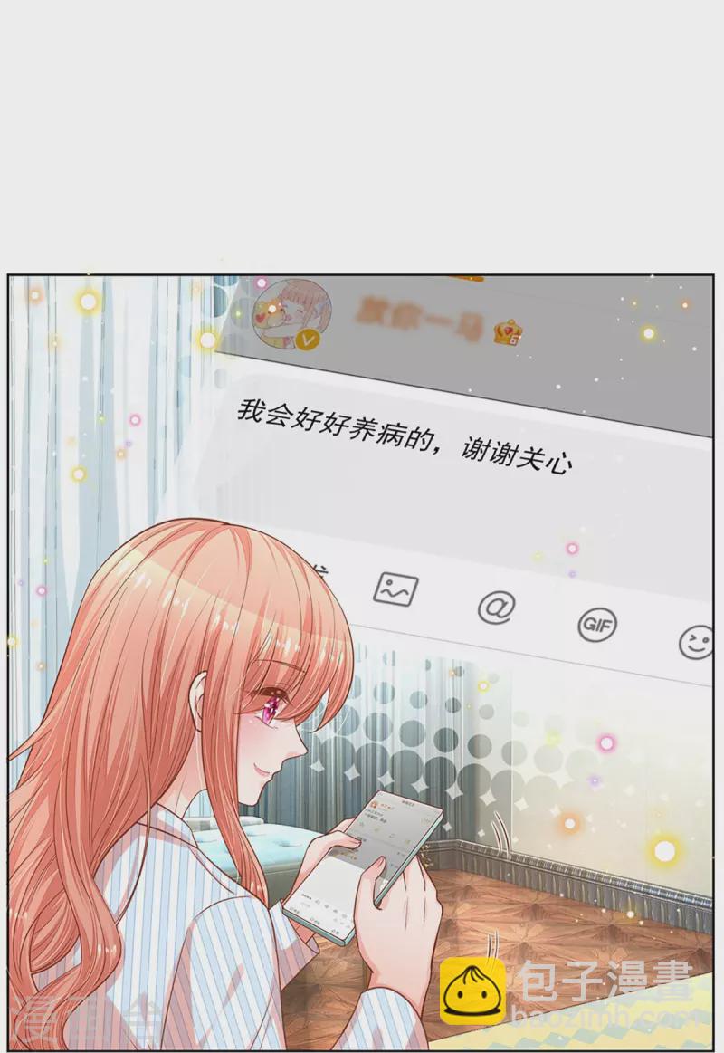 🍟妈咪快跑：爹地追来了 第284话 恶评舆论袭来 第14页