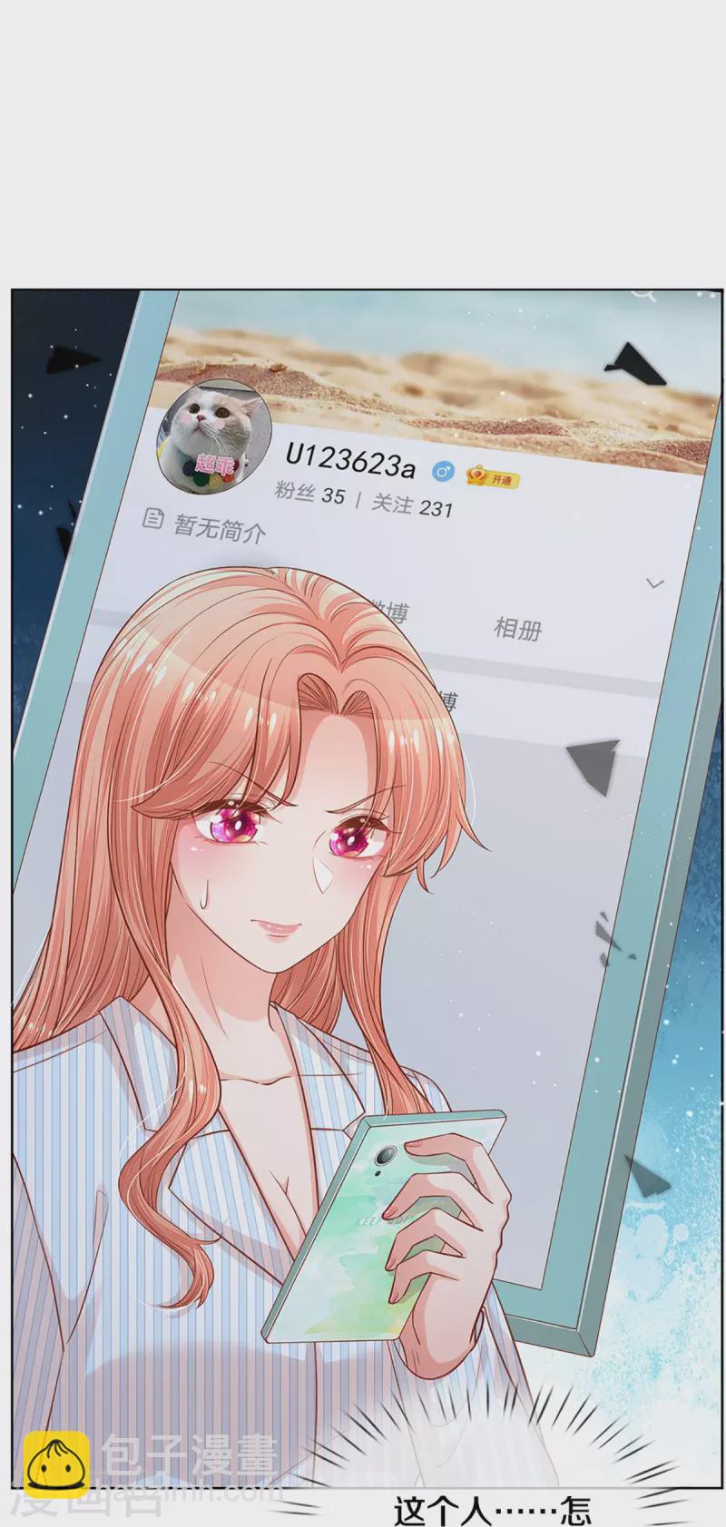 🍟妈咪快跑：爹地追来了 第284话 恶评舆论袭来 第17页