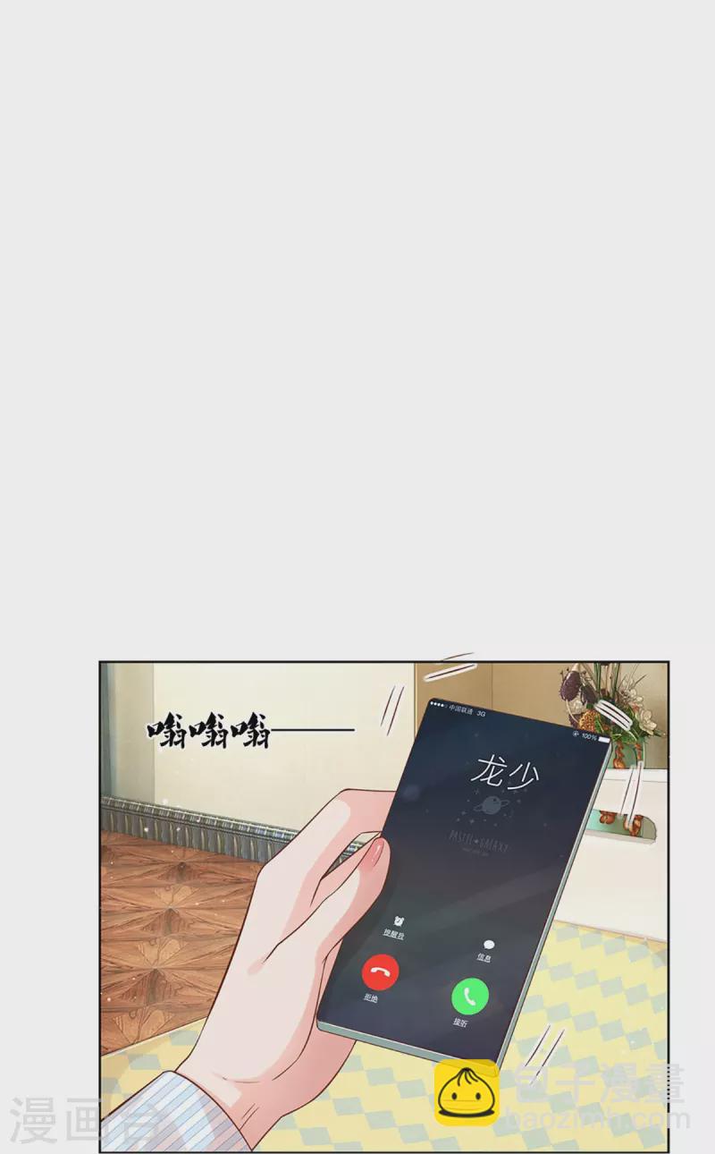 🍟妈咪快跑：爹地追来了 第284话 恶评舆论袭来 第25页