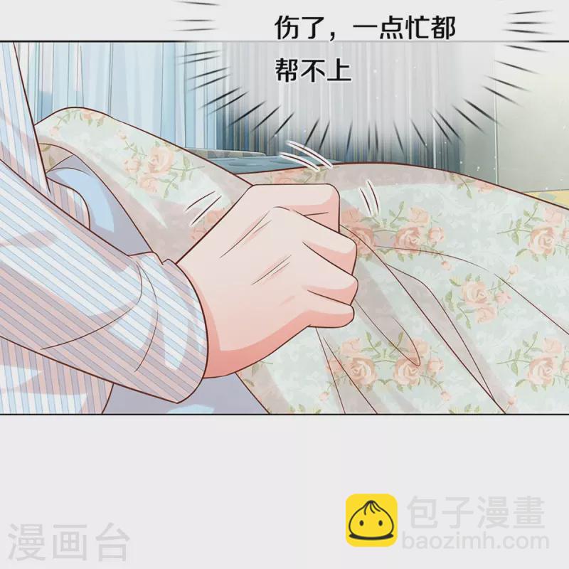 🍟妈咪快跑：爹地追来了 第284话 恶评舆论袭来 第30页