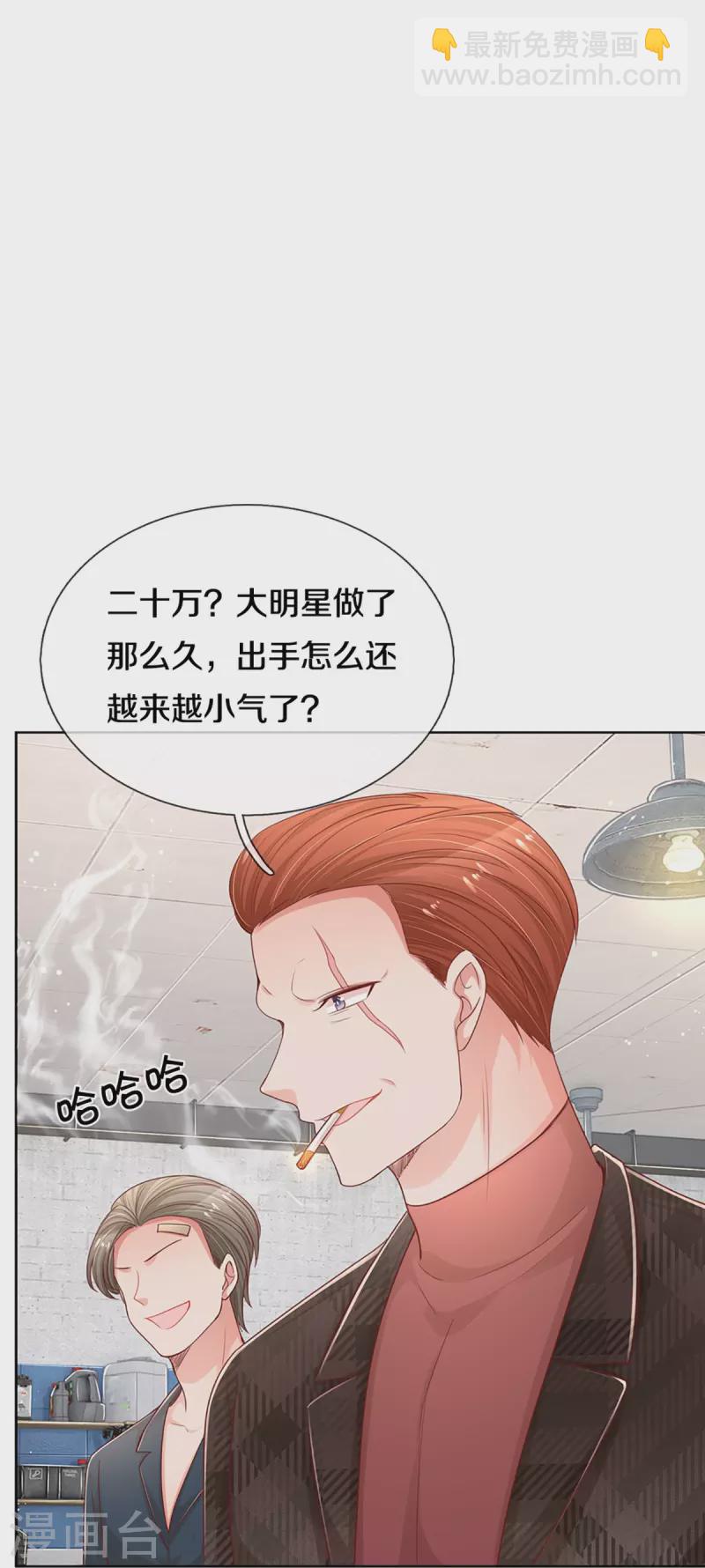 🍟妈咪快跑：爹地追来了 第286话 我可不是什么好人 第10页