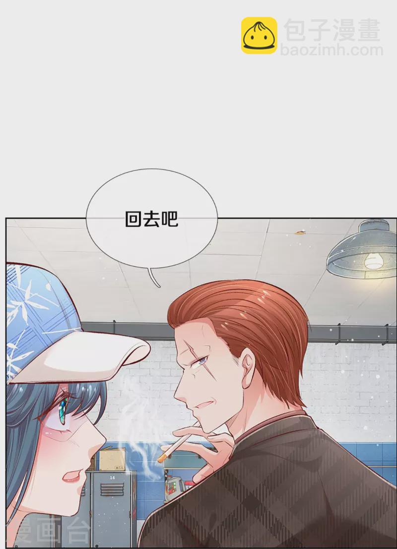 🍟妈咪快跑：爹地追来了 第286话 我可不是什么好人 第13页