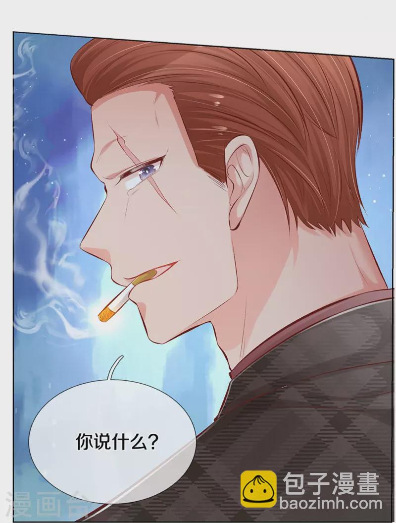 🍟妈咪快跑：爹地追来了 第286话 我可不是什么好人 第16页