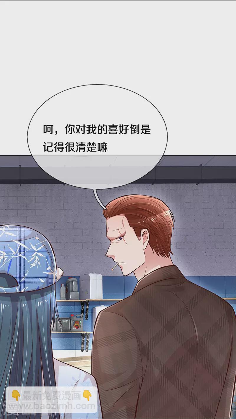 🍟妈咪快跑：爹地追来了 第286话 我可不是什么好人 第18页
