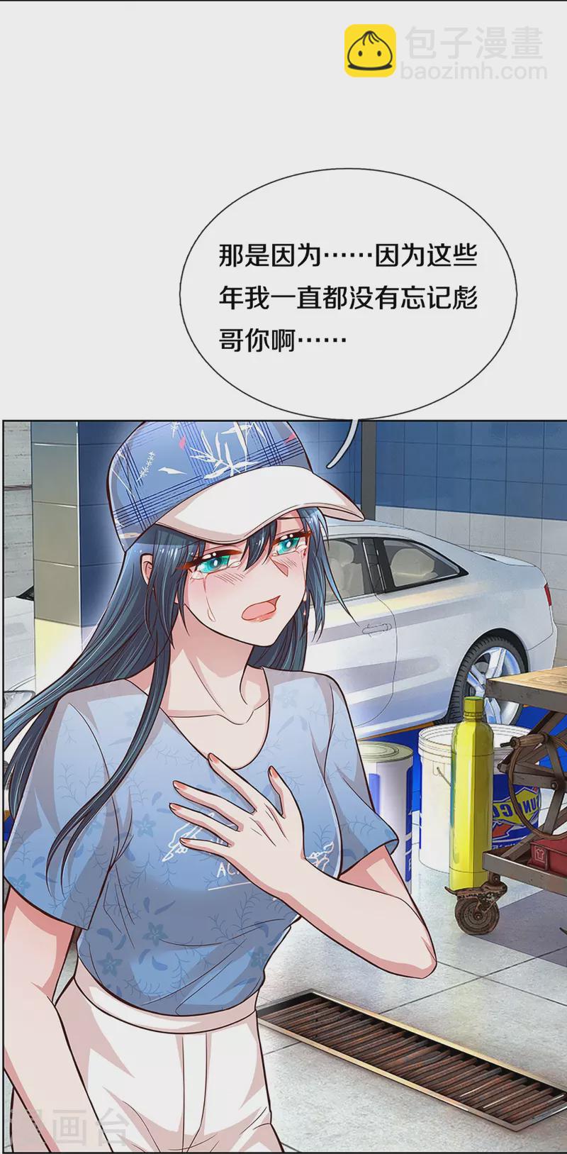 🍟妈咪快跑：爹地追来了 第286话 我可不是什么好人 第19页