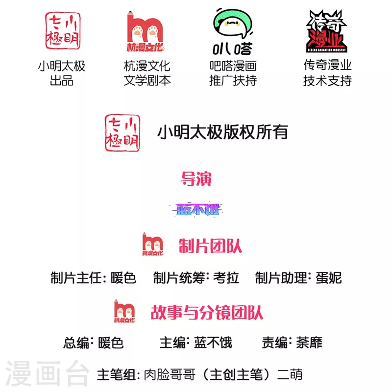 🍟妈咪快跑：爹地追来了 第286话 我可不是什么好人 第2页