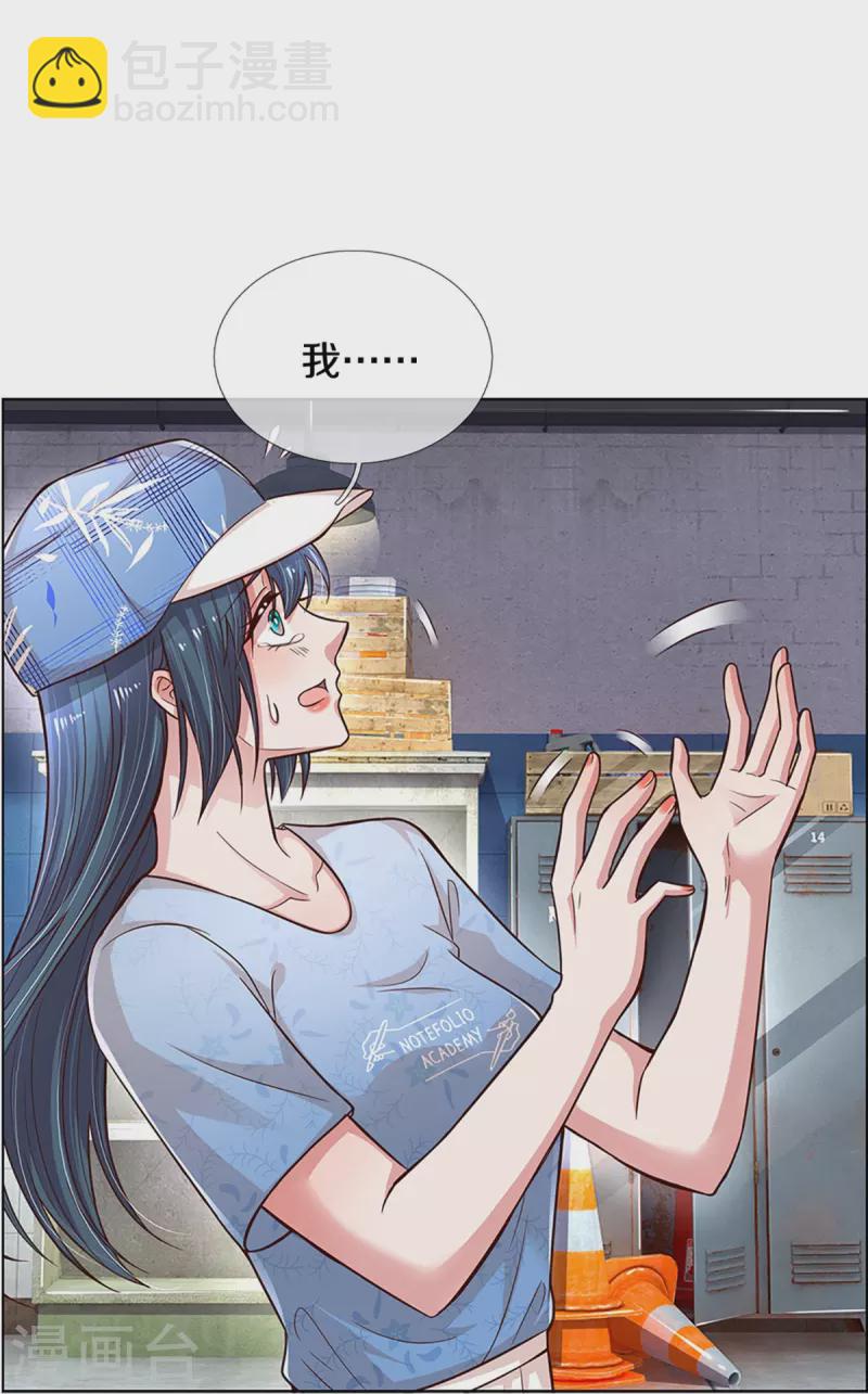 🍟妈咪快跑：爹地追来了 第286话 我可不是什么好人 第26页