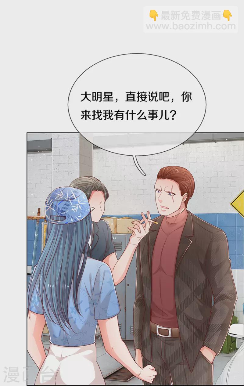 🍟妈咪快跑：爹地追来了 第286话 我可不是什么好人 第4页