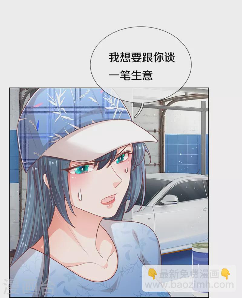 🍟妈咪快跑：爹地追来了 第286话 我可不是什么好人 第5页