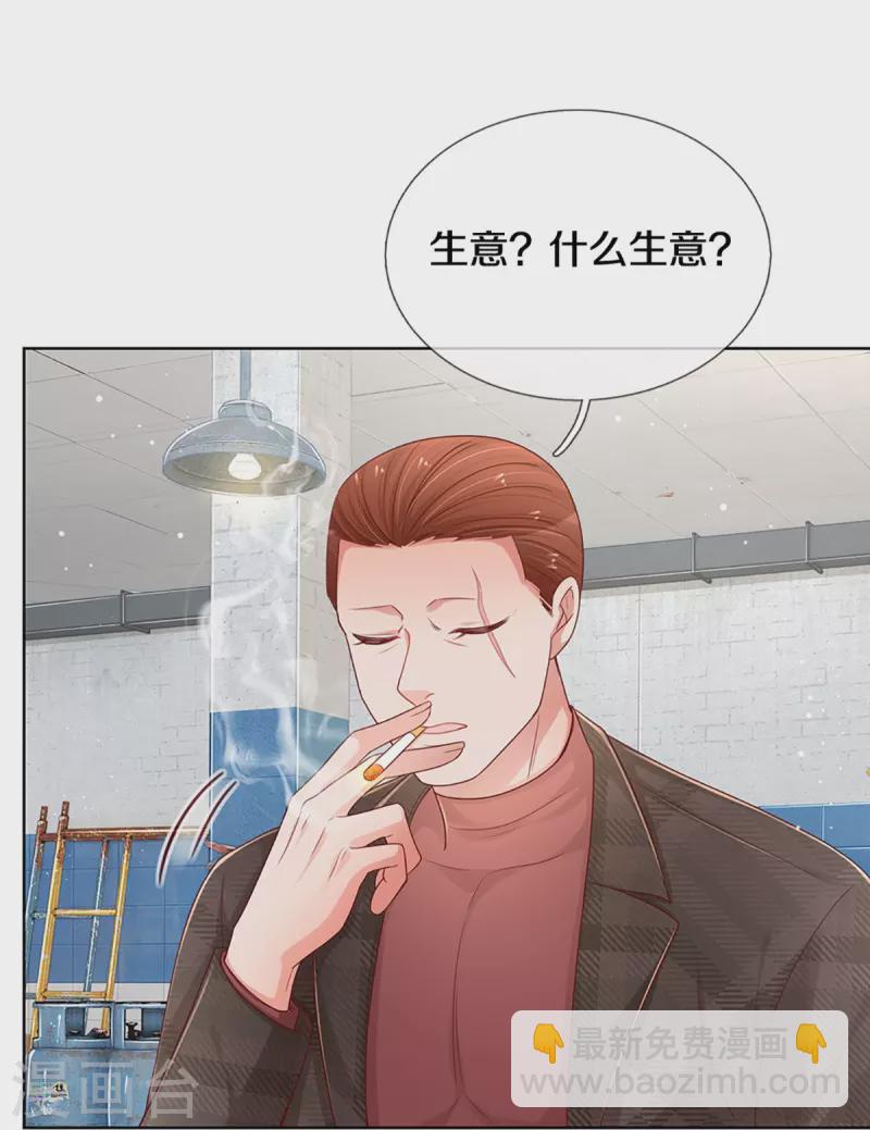🍟妈咪快跑：爹地追来了 第286话 我可不是什么好人 第6页
