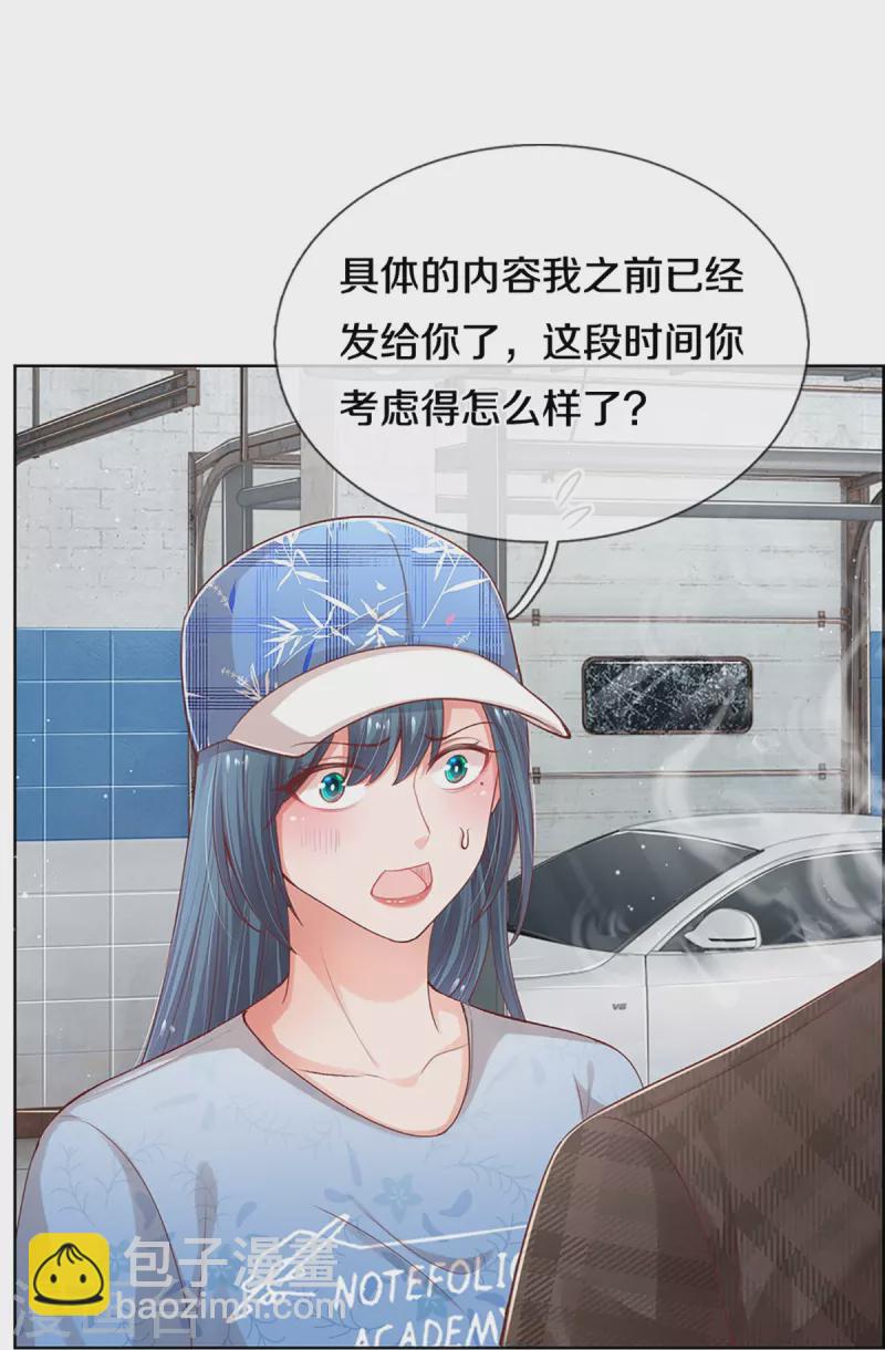 🍟妈咪快跑：爹地追来了 第286话 我可不是什么好人 第7页