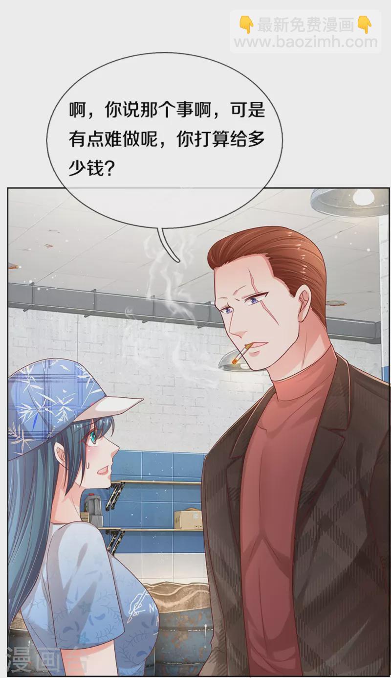 🍟妈咪快跑：爹地追来了 第286话 我可不是什么好人 第8页