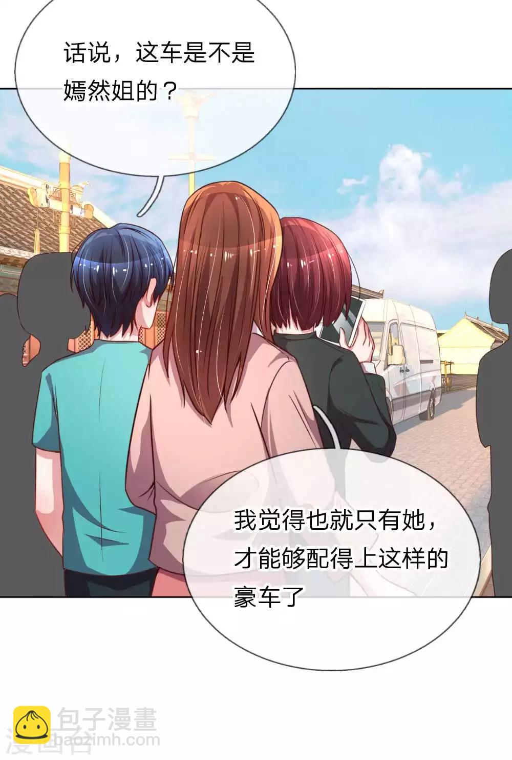 🍟妈咪快跑：爹地追来了 第31话 豪车加持 第12页