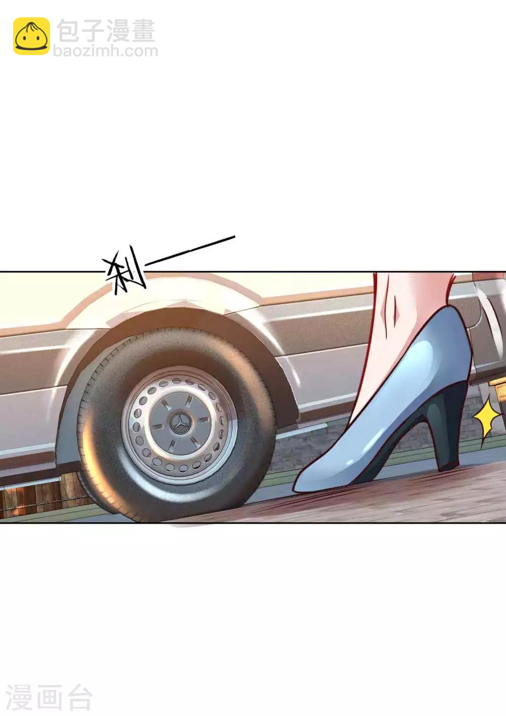 🍟妈咪快跑：爹地追来了 第31话 豪车加持 第14页