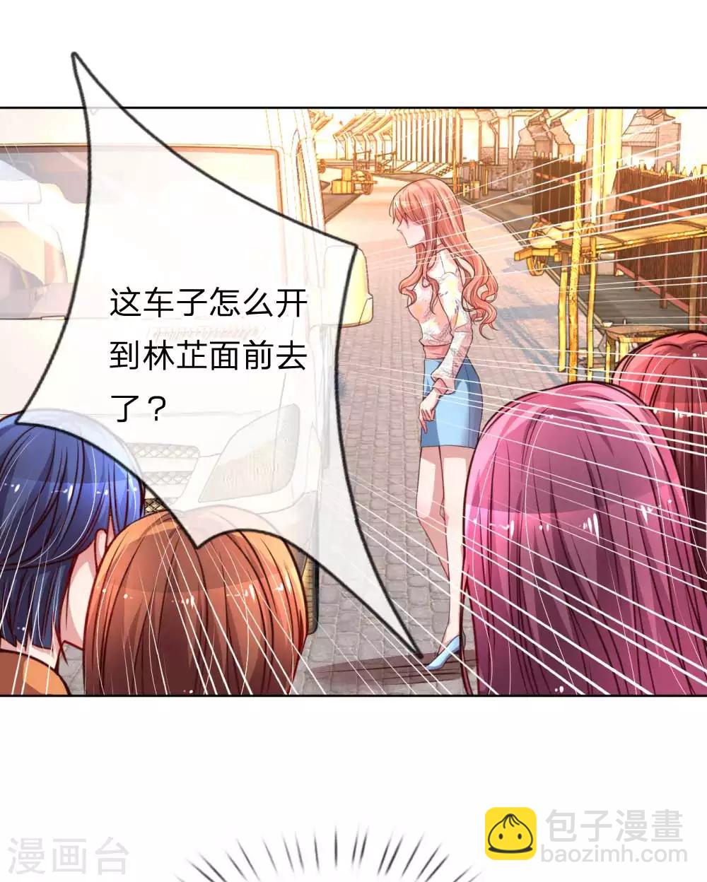 🍟妈咪快跑：爹地追来了 第31话 豪车加持 第15页