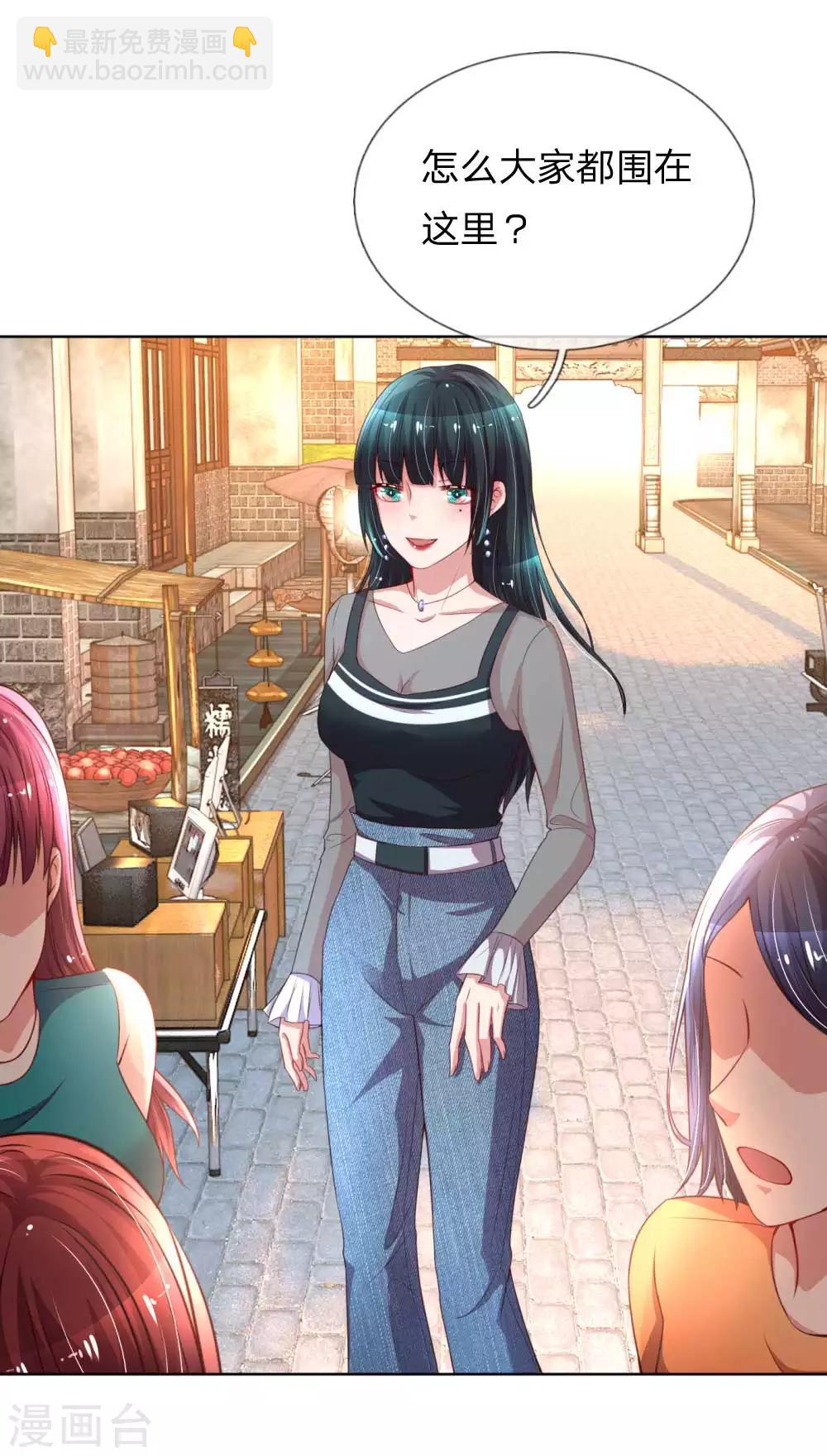 🍟妈咪快跑：爹地追来了 第31话 豪车加持 第17页