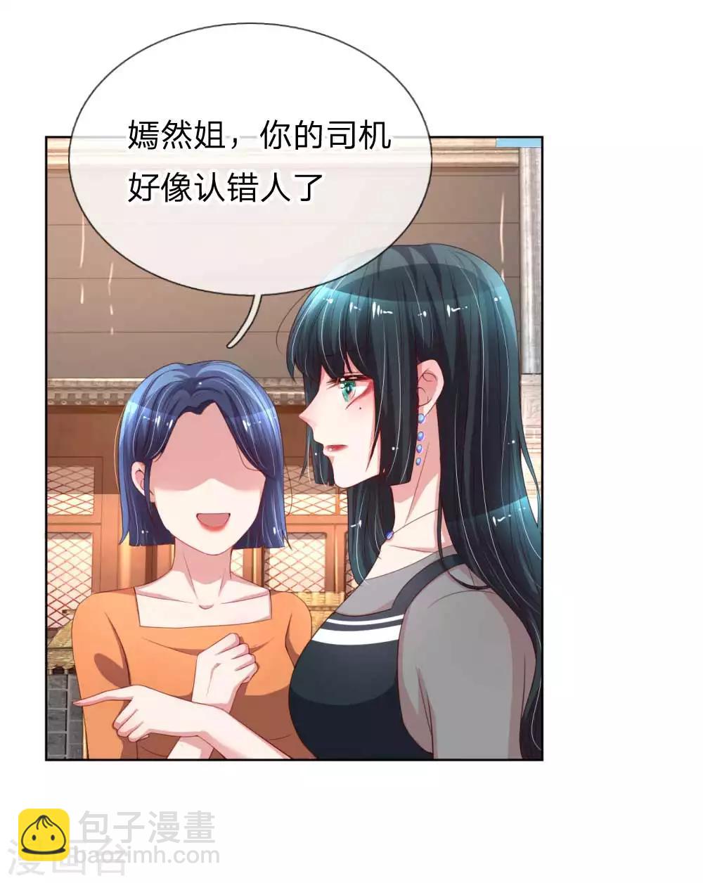 🍟妈咪快跑：爹地追来了 第31话 豪车加持 第18页