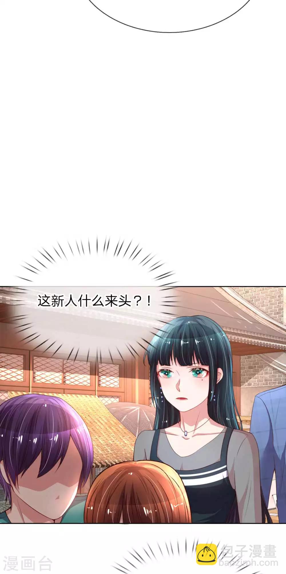 🍟妈咪快跑：爹地追来了 第31话 豪车加持 第21页