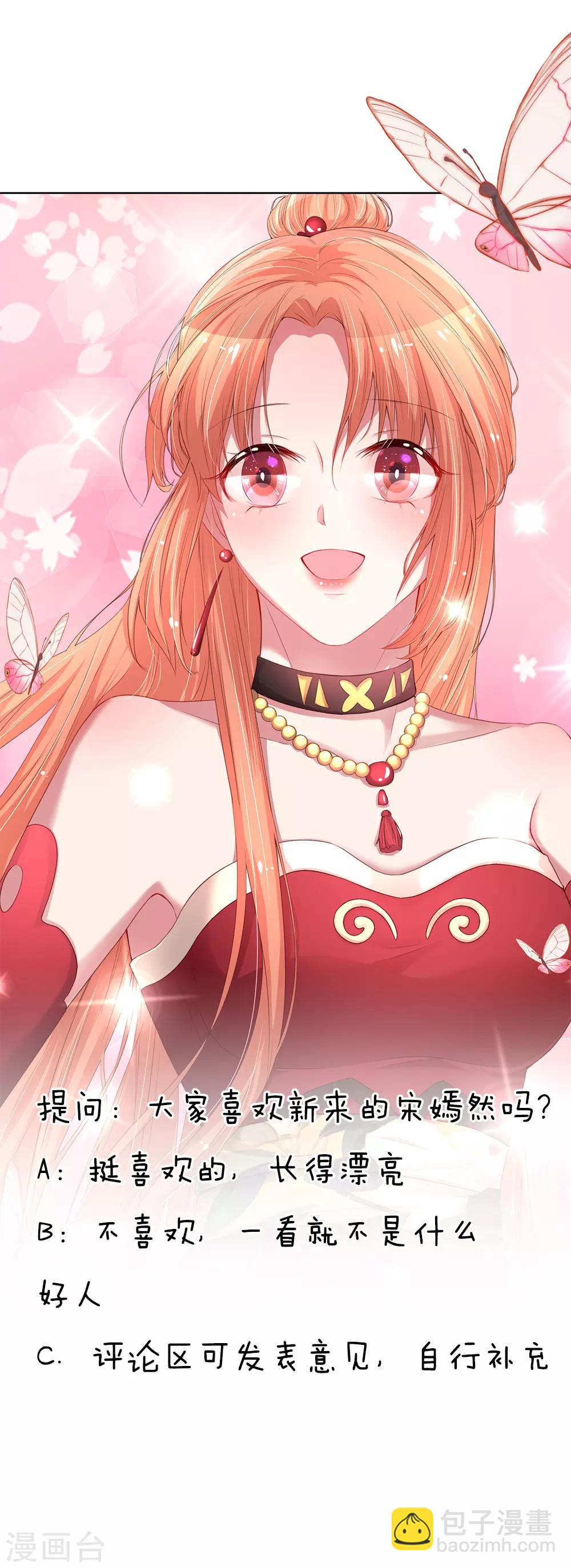 🍟妈咪快跑：爹地追来了 第31话 豪车加持 第23页