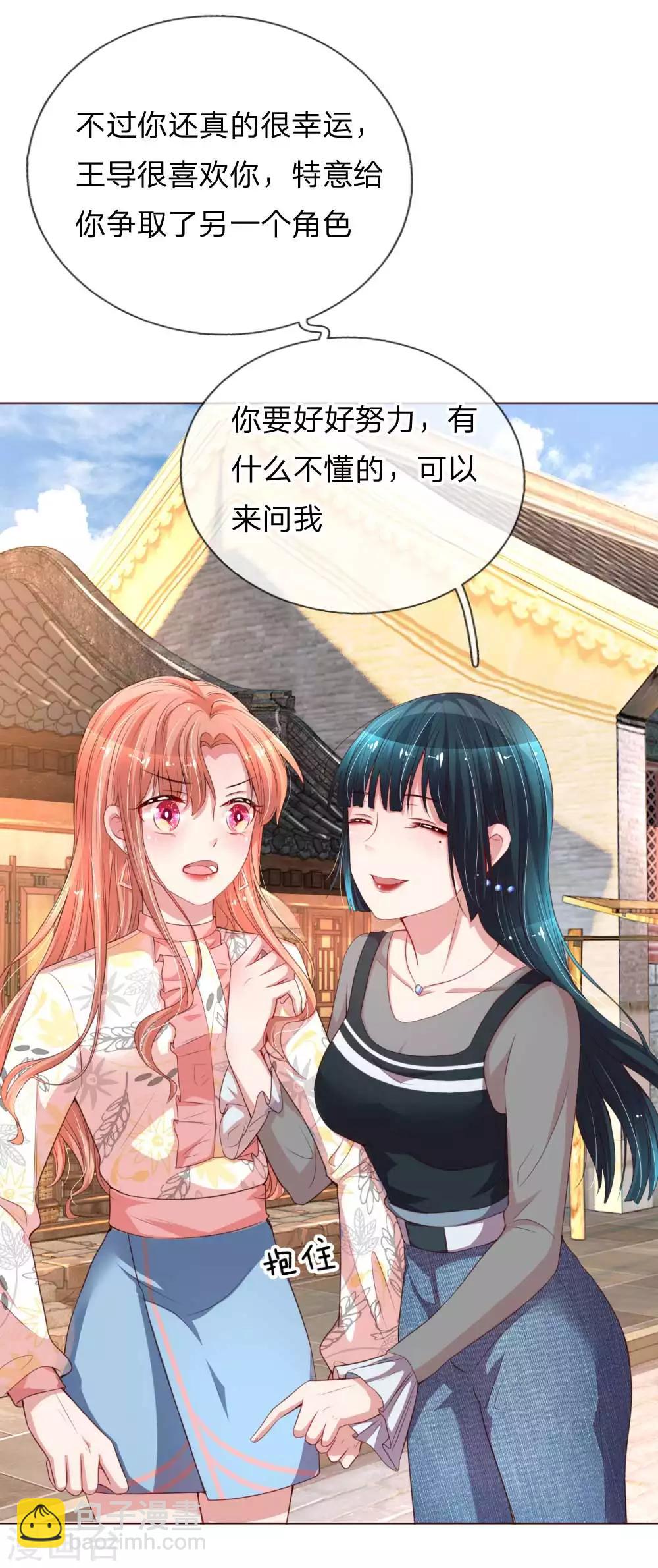 🍟妈咪快跑：爹地追来了 第31话 豪车加持 第4页