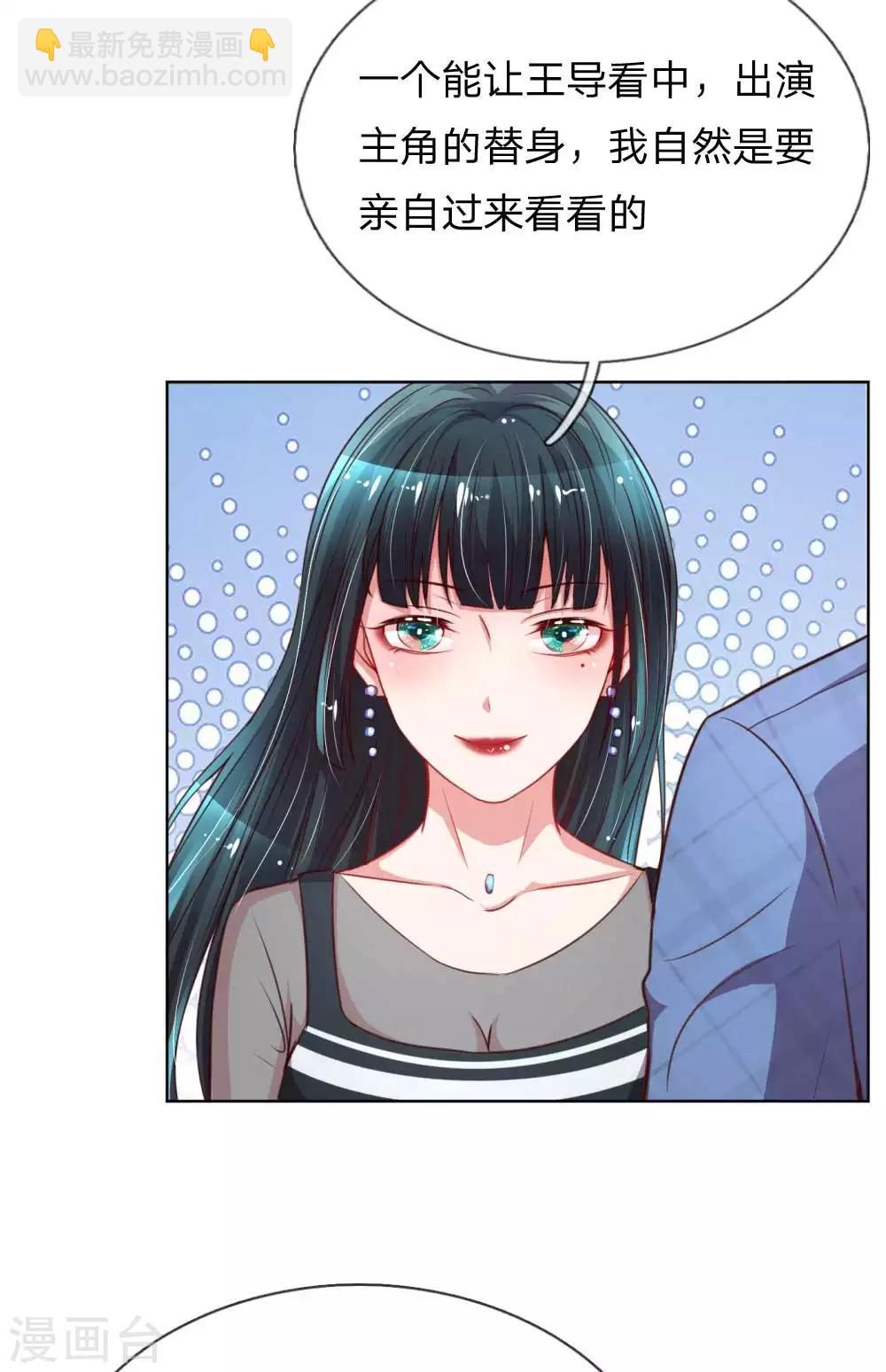 🍟妈咪快跑：爹地追来了 第31话 豪车加持 第8页