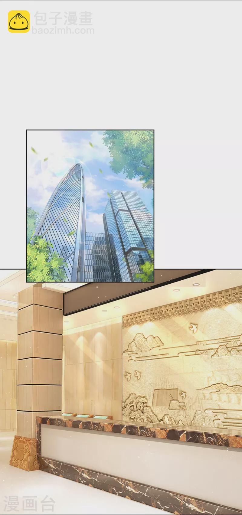 🍟妈咪快跑：爹地追来了 第288话 学会去依赖 第18页