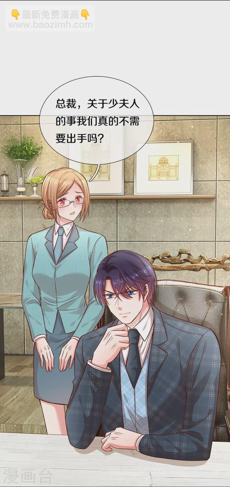 🍟妈咪快跑：爹地追来了 第288话 学会去依赖 第19页