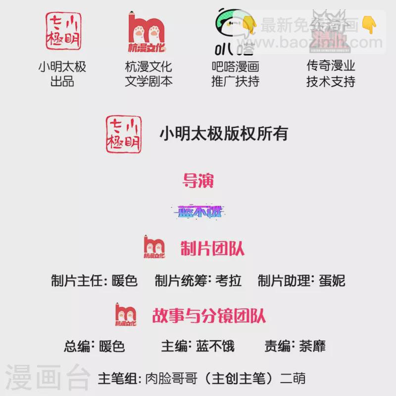 🍟妈咪快跑：爹地追来了 第288话 学会去依赖 第2页
